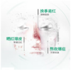 润百颜玻尿酸屏障调理白纱布面膜30g*5片/盒 商品缩略图2