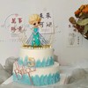 【公主系列蛋糕双层010款】 商品缩略图0