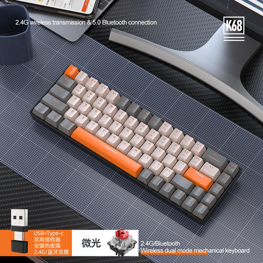 【无线双模机械键盘】自由狼K68蓝牙无线双模机械键盘客制化拼色游戏热插拔机械键盘，68键精巧便捷，全键热插拔轴 按键手感舒适。ry 商品图4