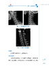 北京大学第三医院骨科疾病病例精解 刘忠军 中国医学临床百家病例精解 剖析临床诊疗思路总结经验9787523512067科学技术文献出版社 商品缩略图3