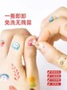 mideer弥鹿儿童指甲贴宝宝幼儿纹身贴男女孩公主美甲贴纸无味玩具 商品缩略图2