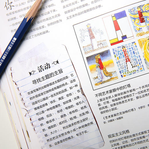 西方绘画技法经典教程《绘画中的光与影》+《绘画中的构图运用》+《绘画中的逻辑思维》可套装可单买 商品图12