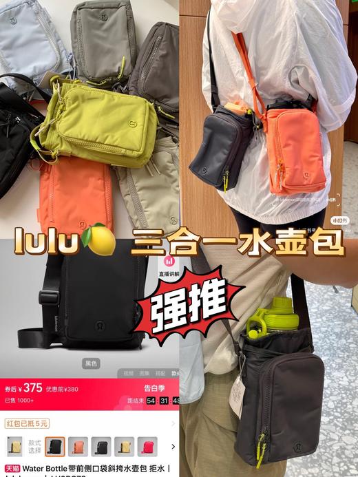 Lu家三合一水壶包 商品图0