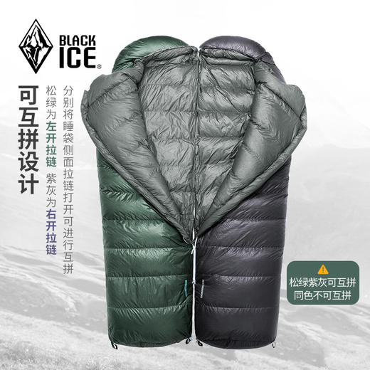 黑冰E400/E700/E1000户外露营睡袋鹅绒信封式羽绒睡袋可拼接（新标准） 商品图2