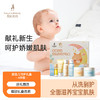 【新生儿礼盒】送礼首选 精致礼盒包装 从洗到护全面滋养宝宝肌肤 新生儿守护礼盒6件套 商品缩略图0