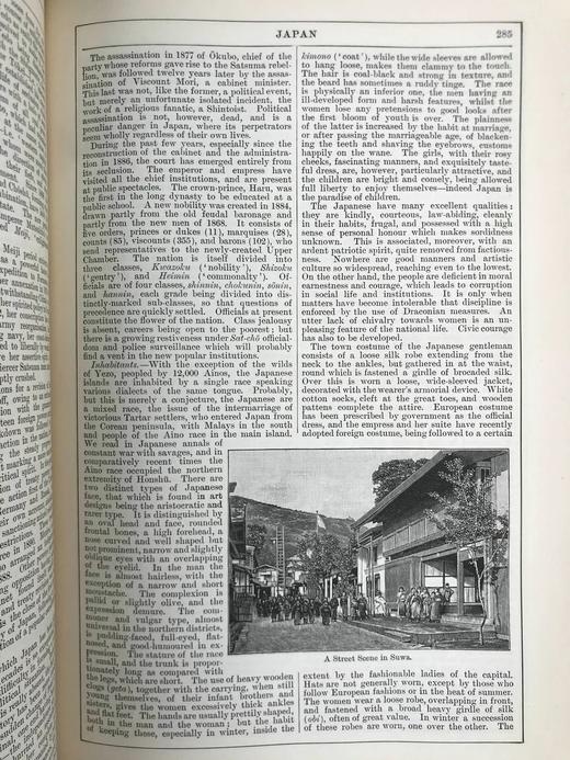 1890年 钱伯斯百科全书（卷6） 约百幅版画插图 真皮精装16开 商品图11