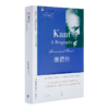 读懂康德三书（4册） 商品缩略图2
