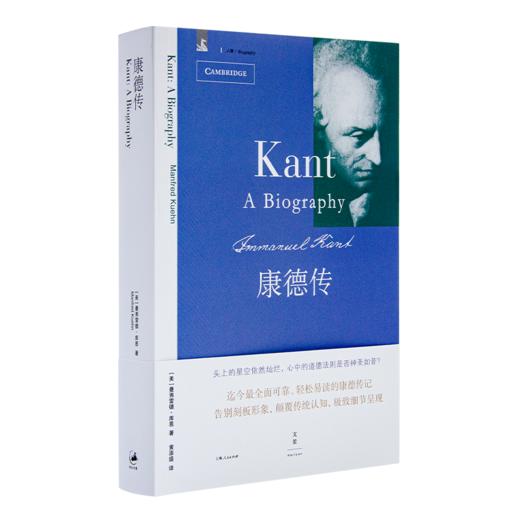 读懂康德三书（4册） 商品图2