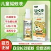 驱蚊液 儿童驱蚊液喷雾户外驱蚊水蚊不叮户外防蚊虫驱蚊液花露水 商品缩略图6