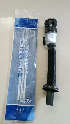 新型防臭下水管 （蓝色包装） 黑色管