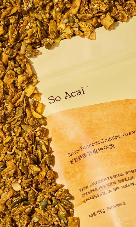 咸香姜黄坚果种子脆 商品图1