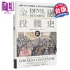 【中商原版】金融投机史 综观三百年九大投机狂潮 从泡沫中洞悉人性的贪婪与恐惧 25周年长销典藏版 港台原版 钱思乐 今周刊 商品缩略图0