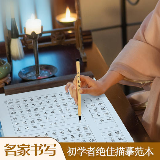 墨点字帖 静心手抄小楷描红宋词  成人毛笔字书法纸初学者小楷入门软笔描红字帖(李亲惠) 商品图4