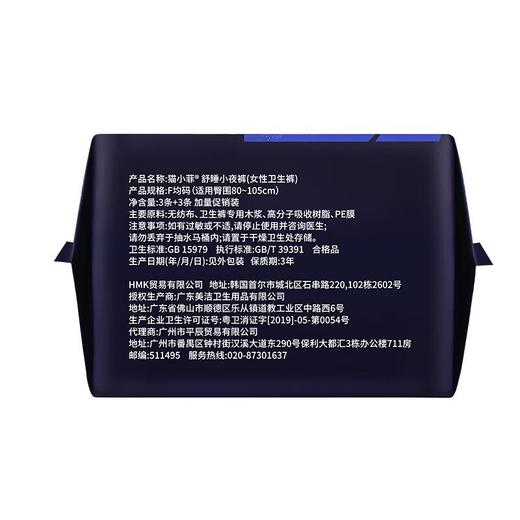 猫小菲 安心裤(均码/6条装) 商品图2