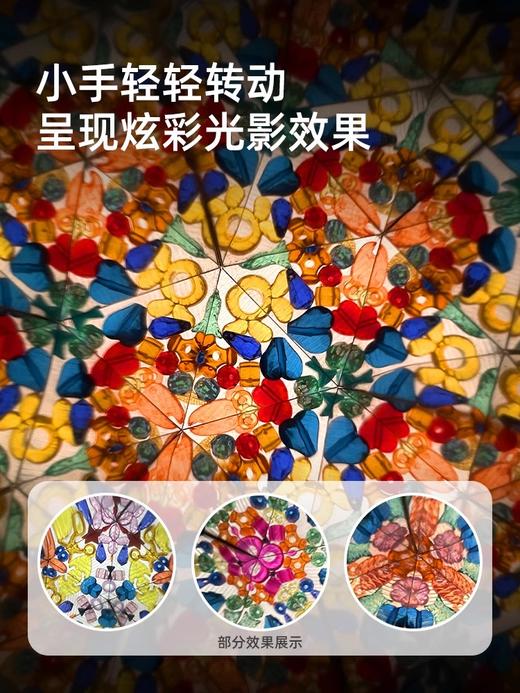 mideer弥鹿万花筒儿童益智小玩具男女孩手工望远镜六一儿童节礼物 商品图1