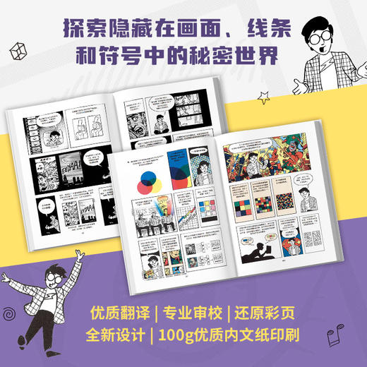 理解漫画 商品图1
