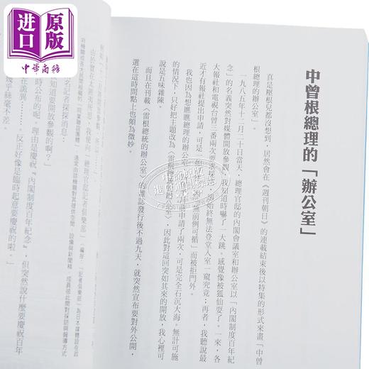 【中商原版】工作大不同 经典再现版 港台原版 妹尾河童 远流 商品图4