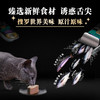 希宝（Sheba）一分为二餐盒 猫主食罐猫零食 75g 商品缩略图5