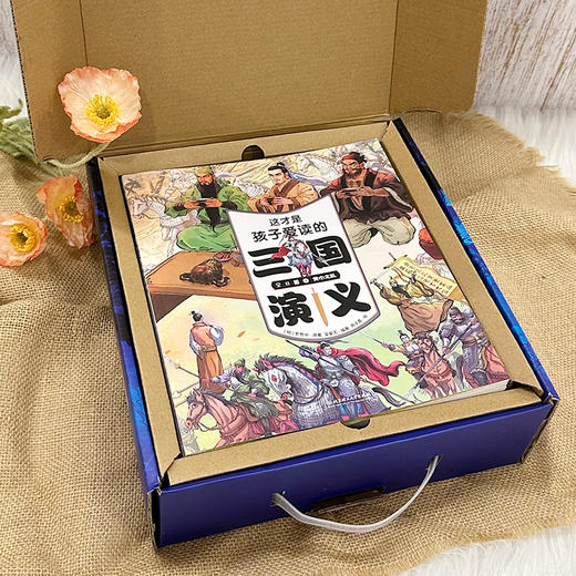 这才是孩子爱读的三国演义（全8册） 商品图5