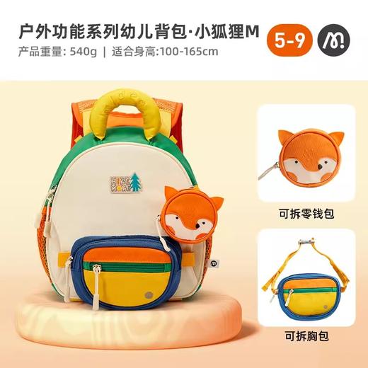 mideer弥鹿多拿包女孩幼儿园背包男童小学生儿童双肩包一年级书包 商品图4