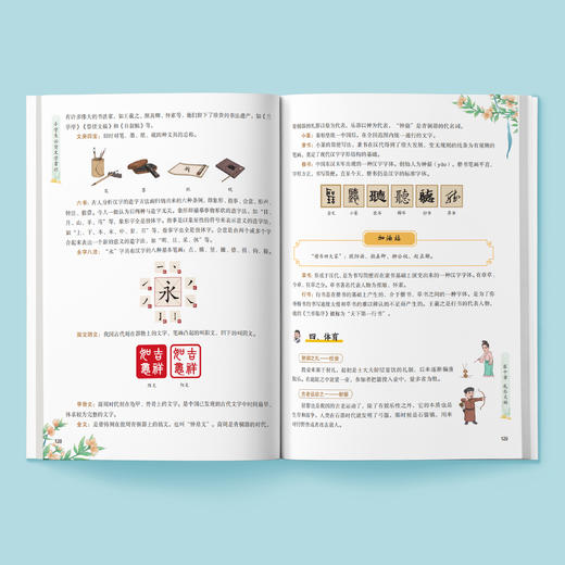 《小学生必背文学常识》（彩图版） 商品图5