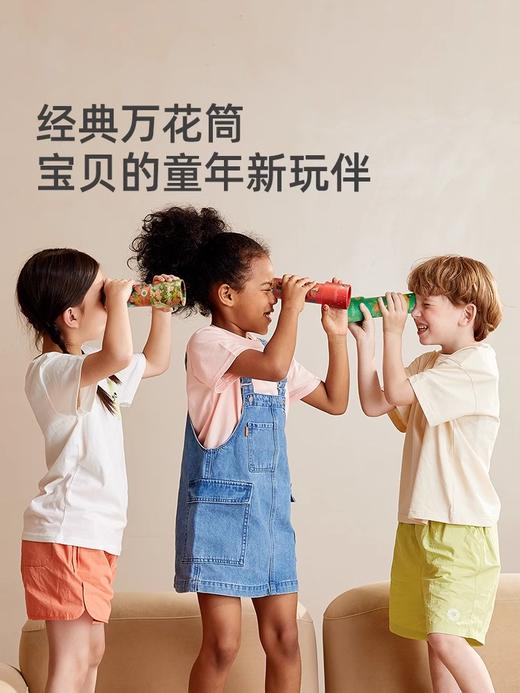 mideer弥鹿万花筒儿童益智小玩具男女孩手工望远镜六一儿童节礼物 商品图3