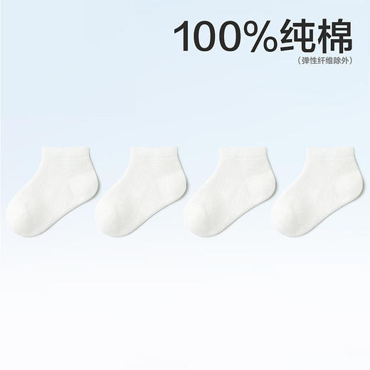 【新疆长绒棉 云般柔软】贝比儿童袜 a类夏季薄款 纯棉新生儿短袜 纯色网眼无骨 男女宝宝船袜-QQ 商品图5