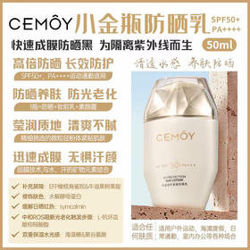 新版澳洲Cemoy白月光防晒霜50g