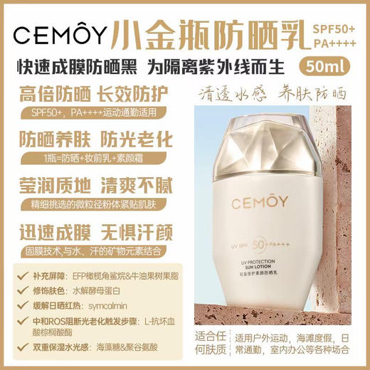 新版澳洲Cemoy白月光防晒霜50g 商品图0