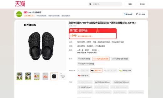 你好榴莲君，把夏天穿在脚上。599元一双の软底榴莲洞洞鞋A053168 商品图5