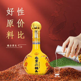 【热销口粮】永丰 臻品黄龙 清香型 42度 500ml