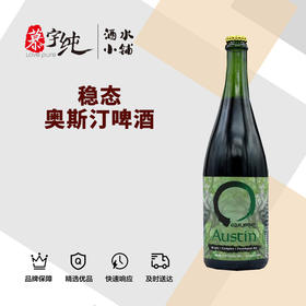 稳态奥斯汀啤酒