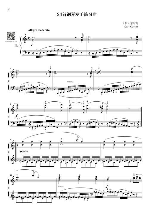 车尔尼718：24首钢琴左手练习曲 “钢琴巴士”双引擎智能“7+1”曲库 上海音乐出版社 商品图1