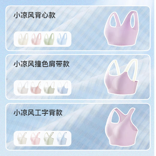 【明星同款】ubras旗下likeuu 小凉风内衣女学生初高中青春发育期儿童内衣少女文胸凉感夏 商品图9