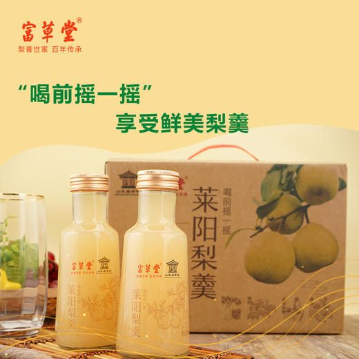 富草堂梨羹 290ml*6瓶/箱 商品图0