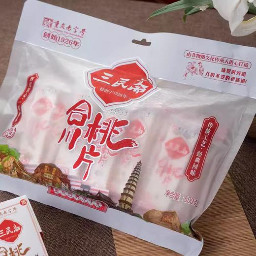 合川桃片500g 商品图3