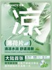 【日抛】CoFancy可糖日抛  透明片 新品薄荷片 30p 商品缩略图0