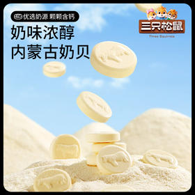 【新品】益生元奶贝200g（100颗）-zl