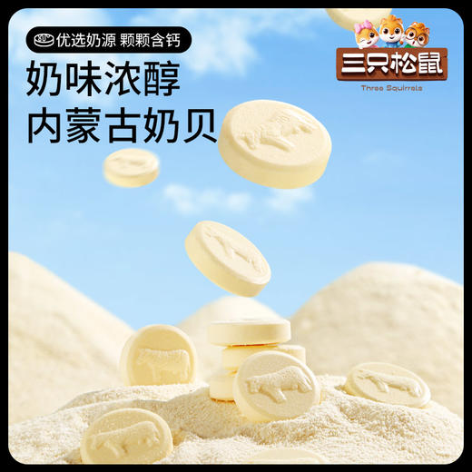 【新品】益生元奶贝200g（100颗）-zl 商品图0