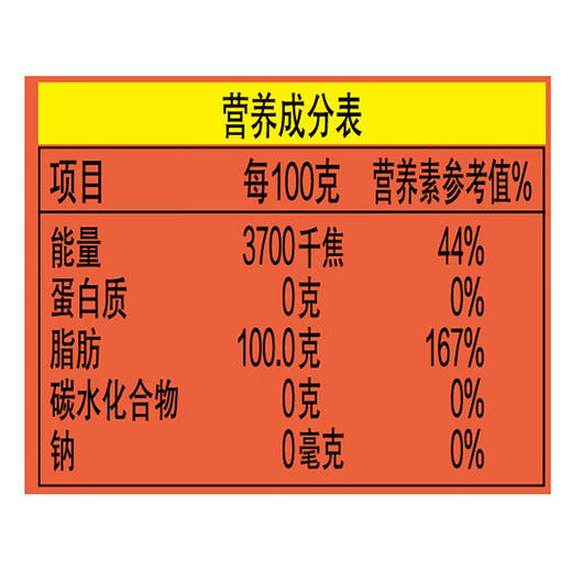金龙鱼三合一调和油5L 商品图4