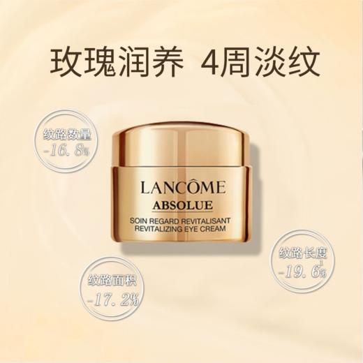 保税直邮 LANCOME/兰蔻全新精华肌底液100ml 送 兰蔻菁纯臻颜淡纹眼霜 5ml*4（正装容量）礼盒+礼袋 效期新鲜 商品图4