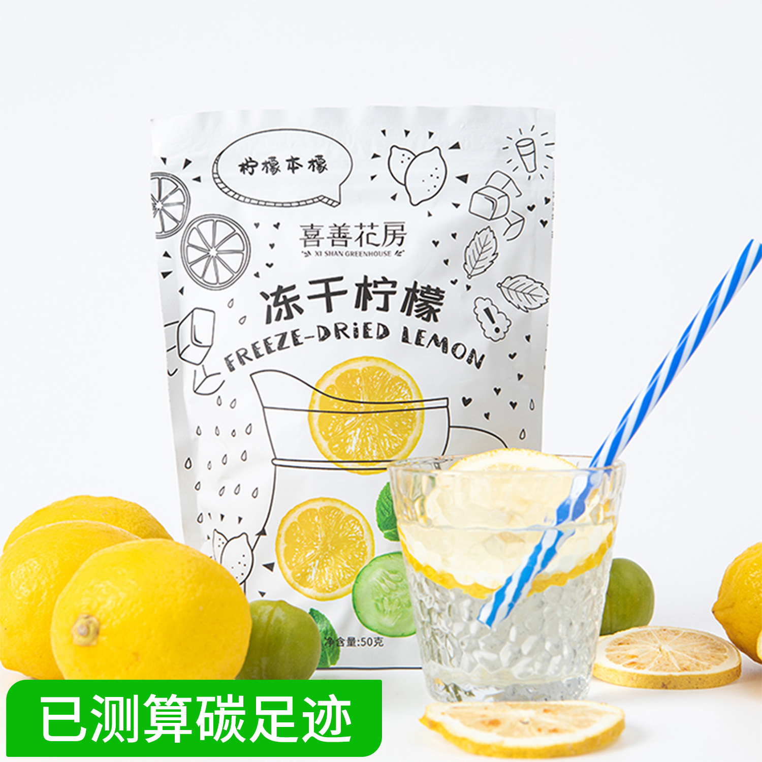 喜善花房冻干柠檬片50g/袋*2