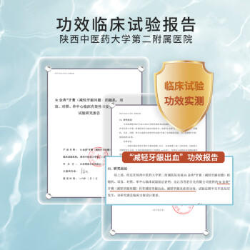 fe金典溶菌酶牙膏护龈减轻牙龈问题清火清新口气生物酶8.8薄荷冰橙160g 商品图1