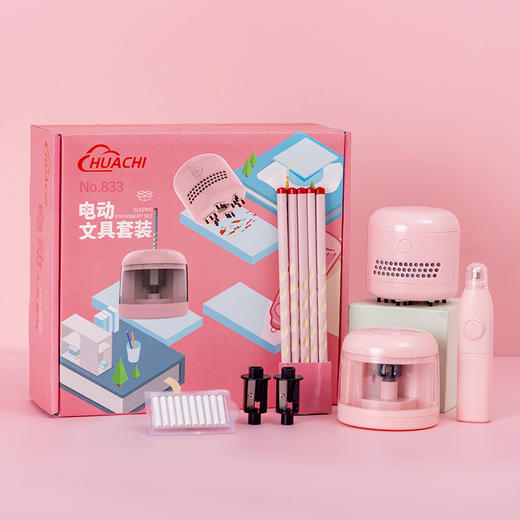 六一儿童节【儿童电动文具礼盒套装 小学生开学季礼物】节日活动奖品 开学季学习用品套装 商品图4