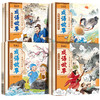 一看就会用的成语故事 漫画版（全8册）中华成语故事大全注音版儿童故事绘本 商品缩略图4