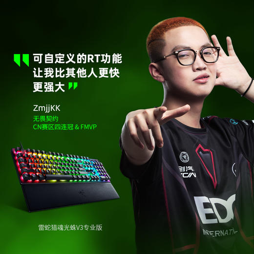 Razer雷蛇猎魂光蛛V3 Pro专业版光轴键盘【雷蛇官方直营，3年有限质保】 商品图4