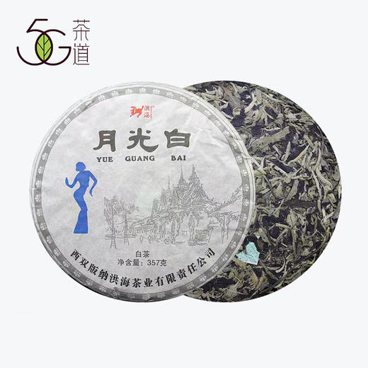 【直播专享】2016年 洪海古树 白月光 云南白茶357g/饼 商品图0