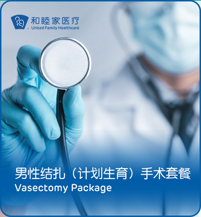 Vasectomy Package