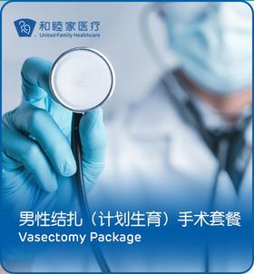 Vasectomy Package