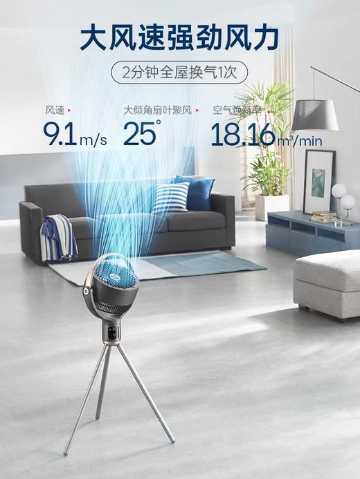 摩飞负离子空气循环扇家用节能摇头立式大风力非静音落地扇电风扇 商品图0